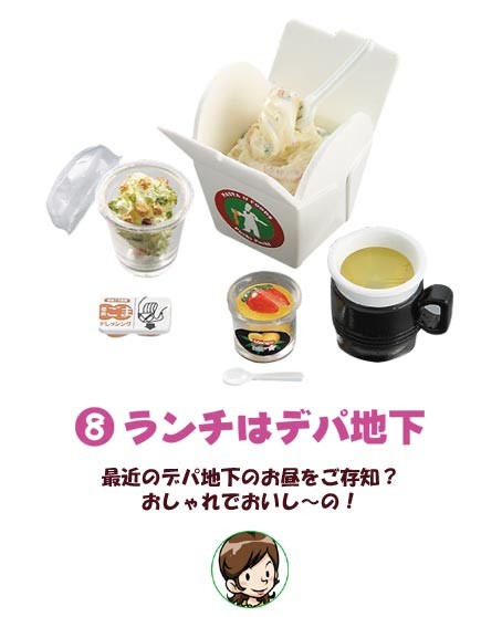 Lunch Wa Depachika, Re-Ment, Trading, 4521121500911