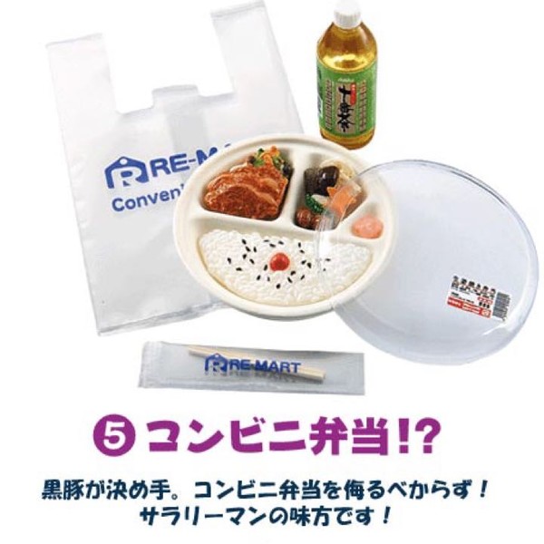 Konbini Bentou!?, Re-Ment, Trading, 4521121500911