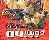 Balrog (2P), Street Fighter, FiguAx, Trading