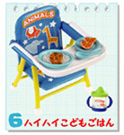 Haihai Kodomo Gohan, Re-Ment, Trading, 4521121501567