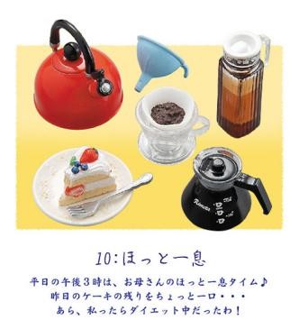 Hotto Hitoiki, Re-Ment, Trading, 4521121500973