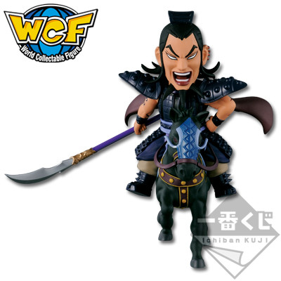 Ou Ki, Kingdom, Banpresto, Trading