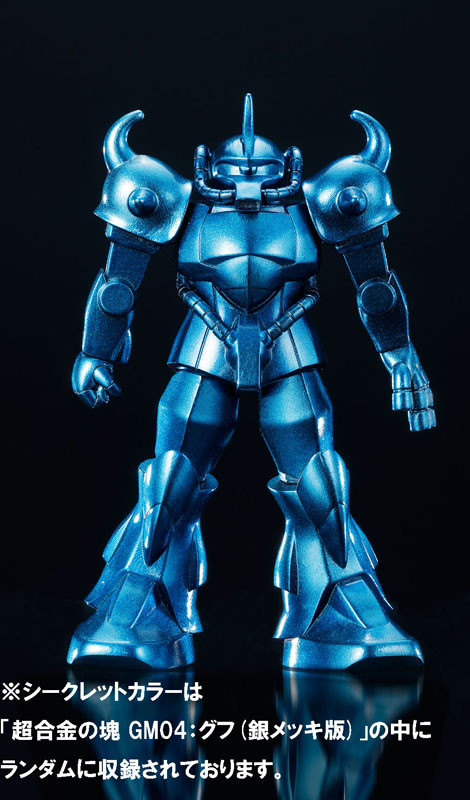 MS-07B Gouf (Secret Color), Kidou Senshi Gundam, Bandai, Trading