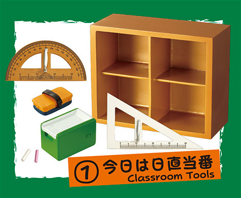 Classroom Tools, Re-Ment, Trading, 4521121505015