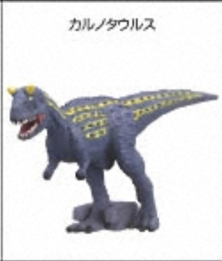 Dinosaur King Encyclopedia Carnotaurus, Kodai Ouja Kyouryuu King D-Kids Adventure, Bandai, Pre-Painted