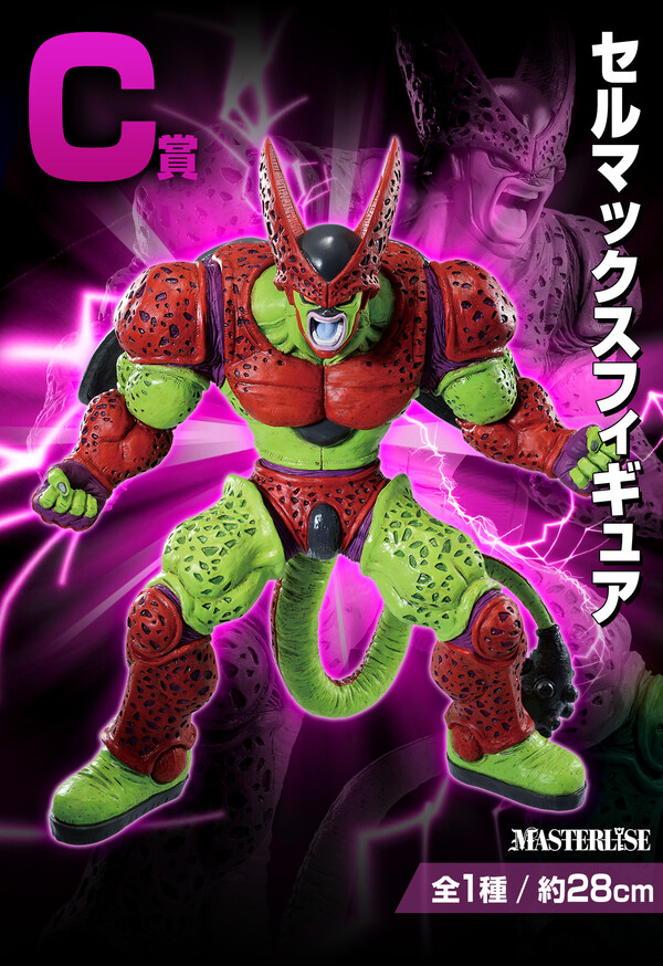 Cell Max, Dragon Ball Super Super Hero, Bandai Spirits, Pre-Painted