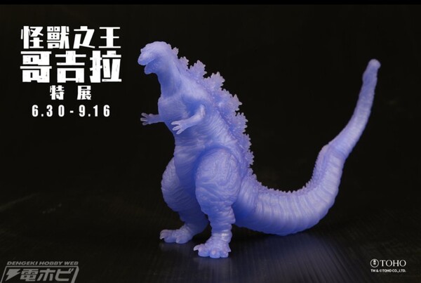 Gojira (Emissions), Shin Gojira, Bandai, Pre-Painted