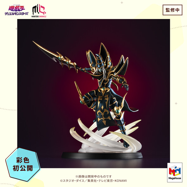 Black Paladin, Yu-Gi-Oh! Duel Monsters, MegaHouse, Pre-Painted, 4535123837173