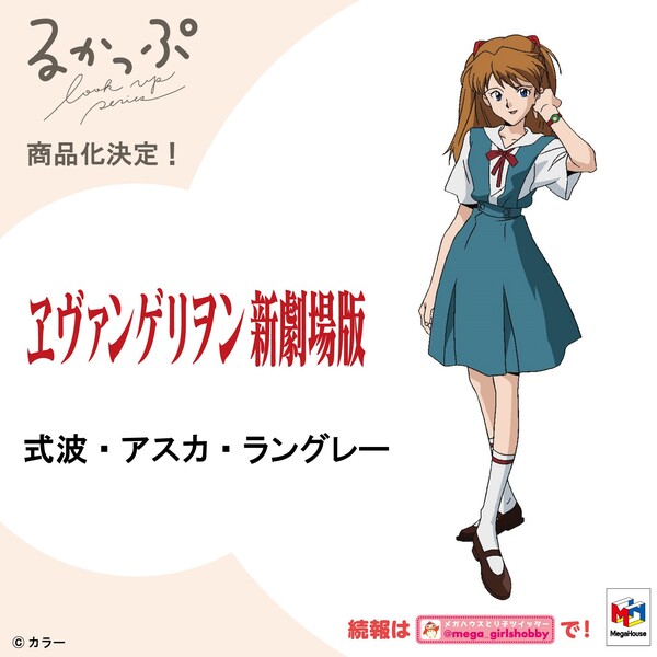 Souryuu Asuka Langley, Evangelion Shin Gekijouban, MegaHouse, Pre-Painted