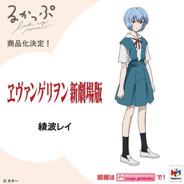 Ayanami Rei, Evangelion Shin Gekijouban, MegaHouse, Pre-Painted