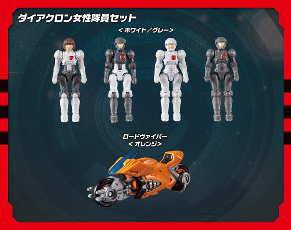 DA-41 Female Member Set, Diaclone, Takara Tomy, Action/Dolls, 1/60