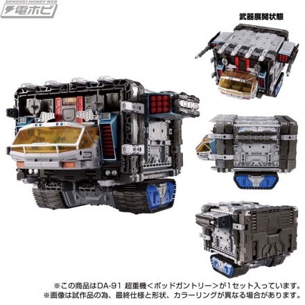 Diaclone DA-91 Super Heavy Machine < Pod Gantry >, Diaclone, Takara Tomy, Action/Dolls, 1/60