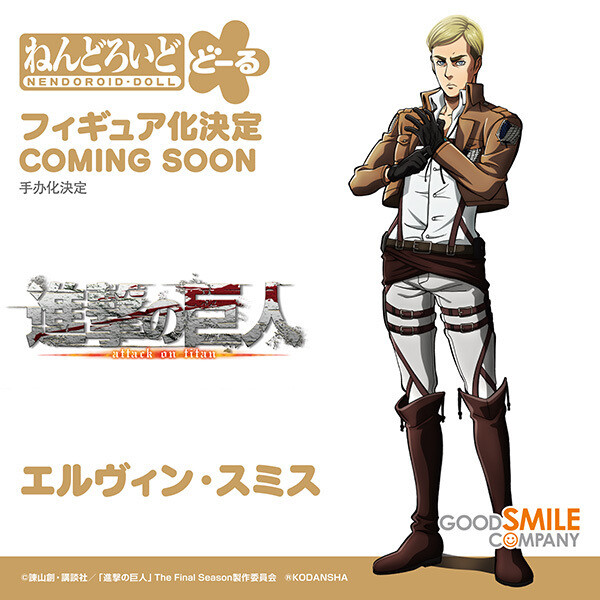 Erwin Smith, Shingeki No Kyojin, Good Smile Company, Action/Dolls