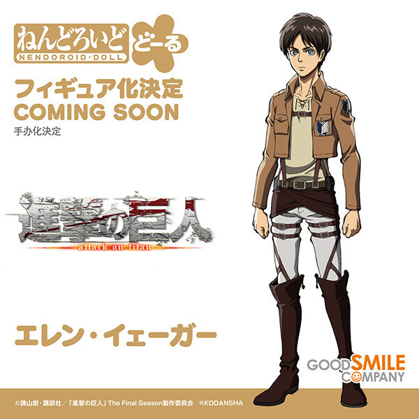 Eren Yeager, Shingeki No Kyojin, Good Smile Company, Action/Dolls