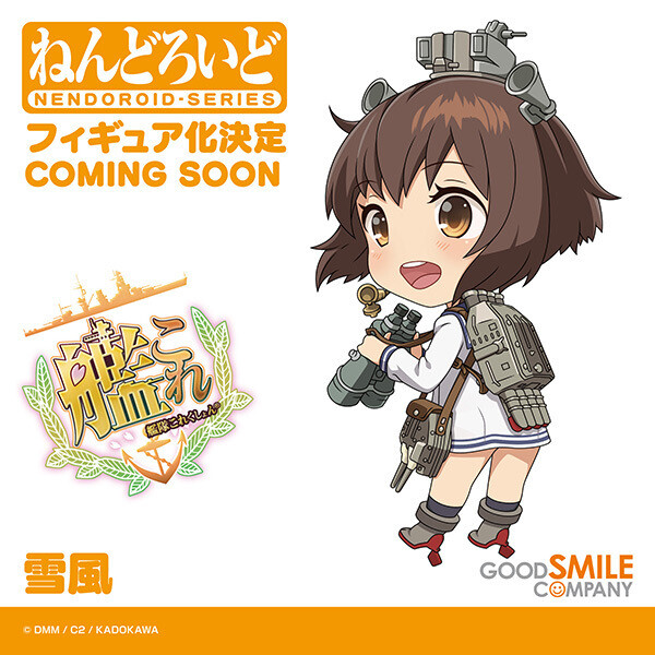 Yukikaze, Kantai Collection ~Kan Colle~, Good Smile Company, Action/Dolls