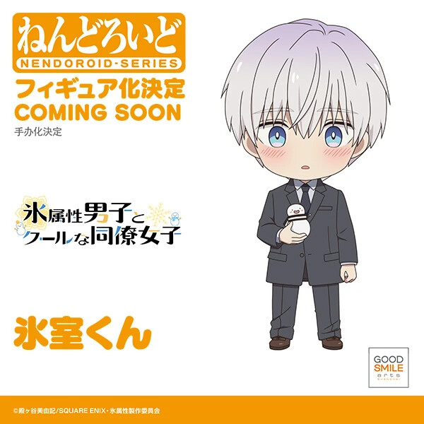 Himuro, Koori Zokusei Danshi To Cool Na Douryo Joshi, Good Smile Arts Shanghai, Good Smile Company, Action/Dolls