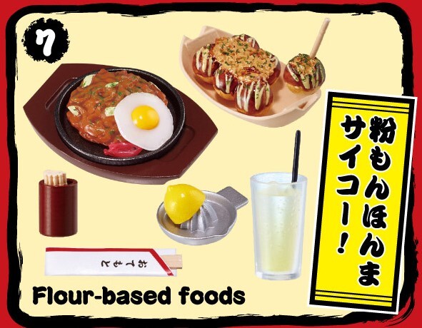Flour-based Foods, Re-Ment, Trading, 4521121506937