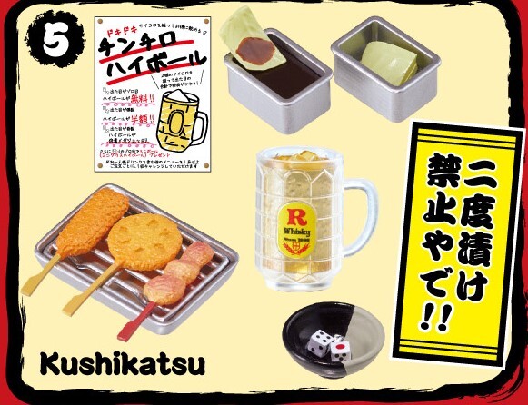 Kushikatsu, Re-Ment, Trading, 4521121506937