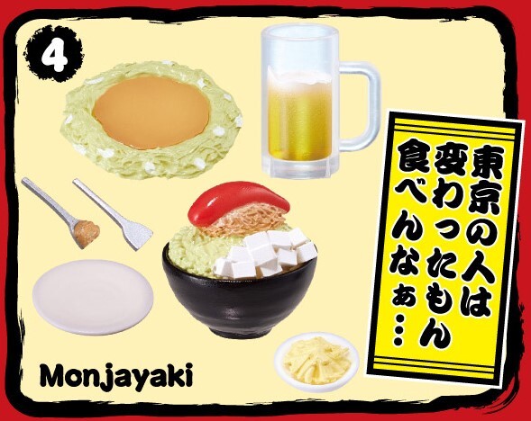 Monjayaki, Re-Ment, Trading, 4521121506937