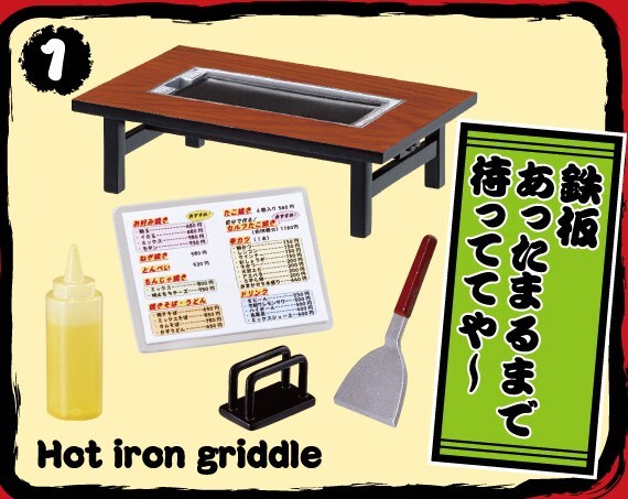 Hot Iron Griddle, Re-Ment, Trading, 4521121506937