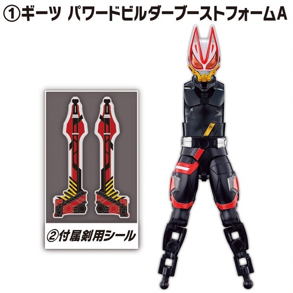 Kamen Rider Geats (Powered Builder Boost Form), Kamen Rider Geats, Bandai, Trading