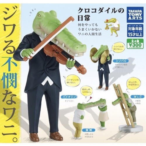 Gashapon Crocodile Everyday – Violin, Original, Takara Tomy A.R.T.S, Trading, 4904790875601