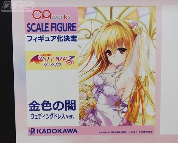 Konjiki no Yami (Wedding Dress), To LOVEru Darkness, Kadokawa, Pre-Painted