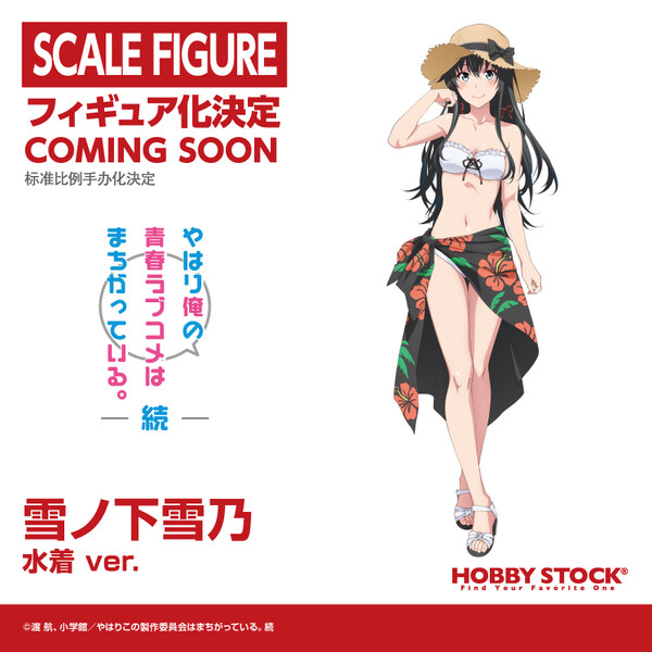 Yukinoshita Yukino (Mizugi), Yahari Ore No Seishun Love Comedy Wa Machigatteiru. Zoku, Hobby Stock, Wing, Pre-Painted, 1/6