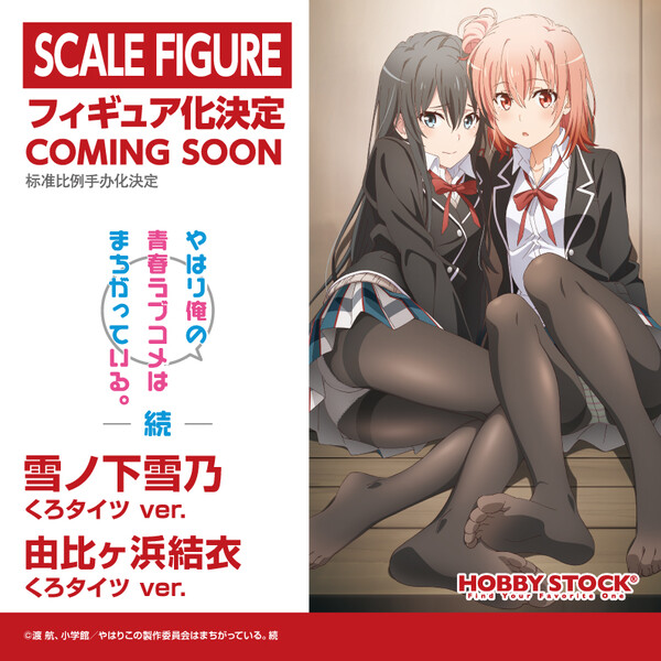 Yuigahama Yui (Kuro Tights), Yahari Ore No Seishun Love Comedy Wa Machigatteiru. Zoku, Hobby Stock, Wing, Pre-Painted, 1/4