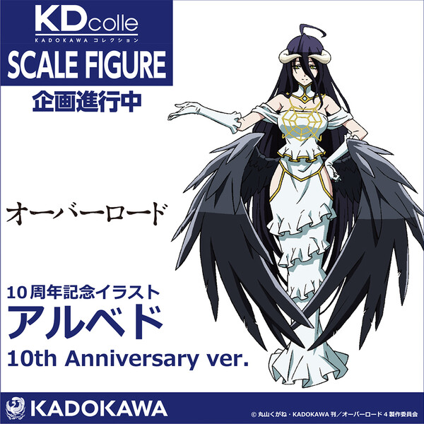 Albedo (10th Anniversary), Overlord, Kadokawa, Pre-Painted