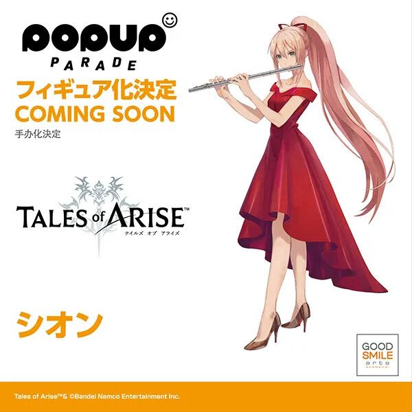 Shionne, Tales Of Arise, Good Smile Arts Shanghai, Good Smile Company, Pre-Painted