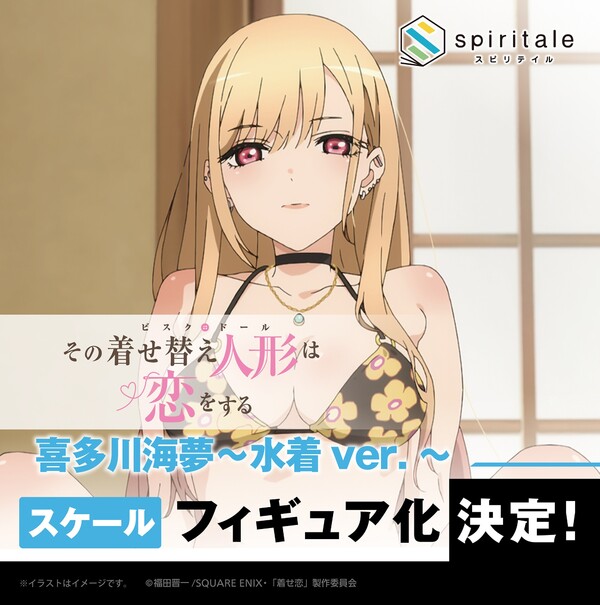 Kitagawa Marin (Swimsuit), Sono Bisque Doll Wa Koi O Suru, Spiritale, Wing, Pre-Painted, 1/6, 4988611224977