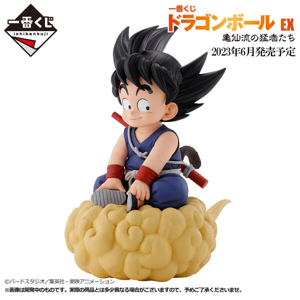Son Goku (Last One), Dragon Ball, Bandai Spirits, Pre-Painted