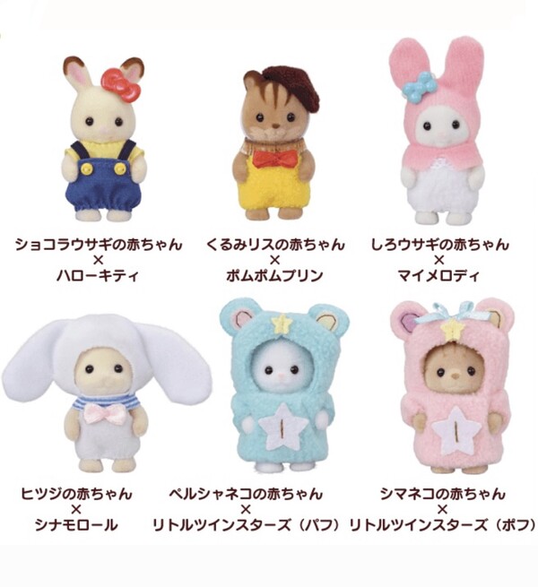 Poff, Sanrio Characters, Sylvanian Families, Epoch, Action/Dolls