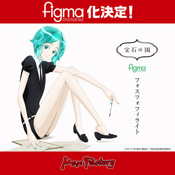 Phosphophyllite, Houseki No Kuni, Max Factory, Action/Dolls