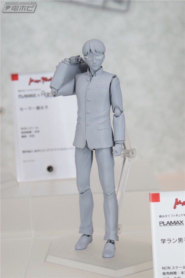 School Uniform Boy, Max Factory, Model Kit