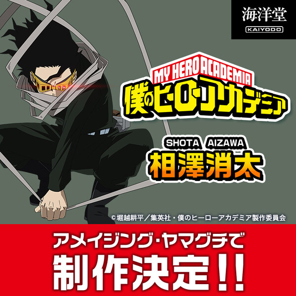 Aizawa Shouta, Boku No Hero Academia, Kaiyodo, Takara Tomy, Action/Dolls