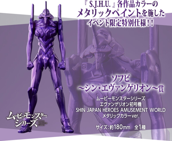 EVA-01 (Metallic Color), Evangelion Shin Gekijouban, Bandai, Pre-Painted