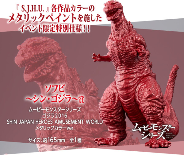Gojira (Metallic Color), Shin Gojira, Bandai, Pre-Painted