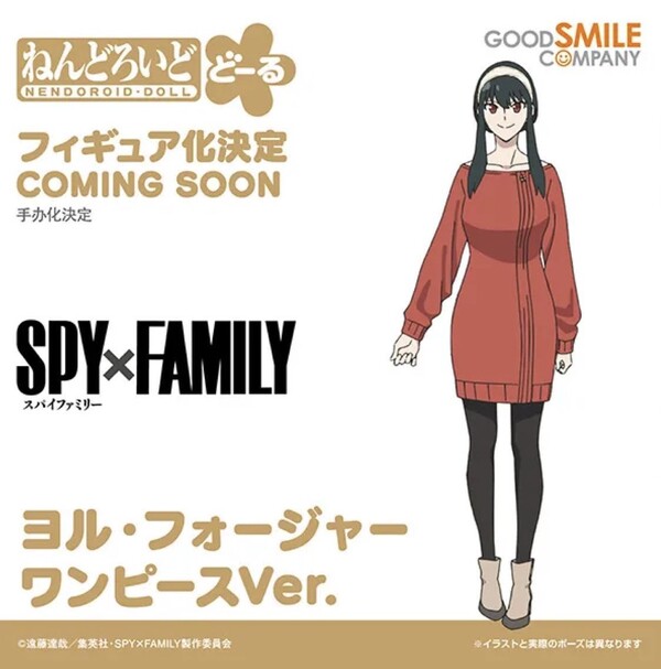 Yor Forger (One Piece), Spy × Family, Good Smile Company, Action/Dolls