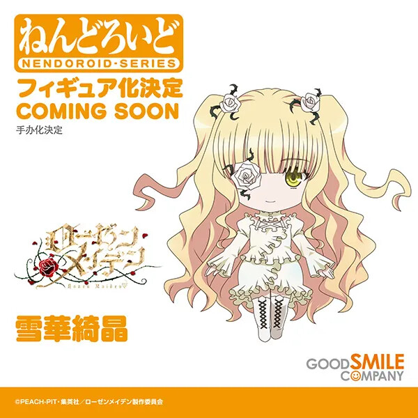 Kirakishou, Rozen Maiden, Good Smile Company, Action/Dolls