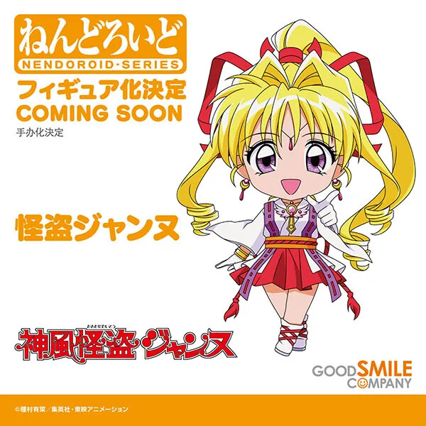 Kaitou Jeanne, Kamikaze Kaitou Jeanne, Good Smile Company, Action/Dolls
