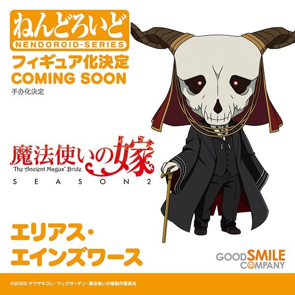 Elias Ainsworth, Mahoutsukai No Yome Season 2, Good Smile Company, Action/Dolls