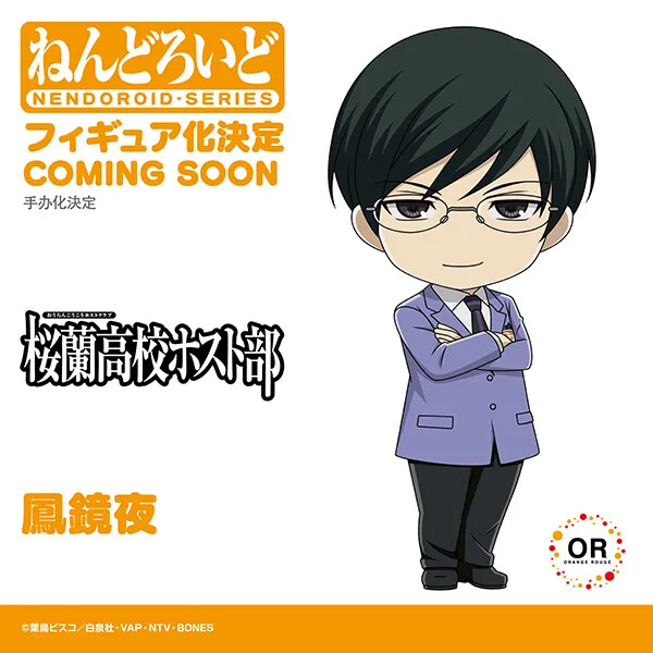 Ootori Kyouya, Ouran Koukou Host Club, Good Smile Company, Orange Rouge, Action/Dolls, 4580590174207