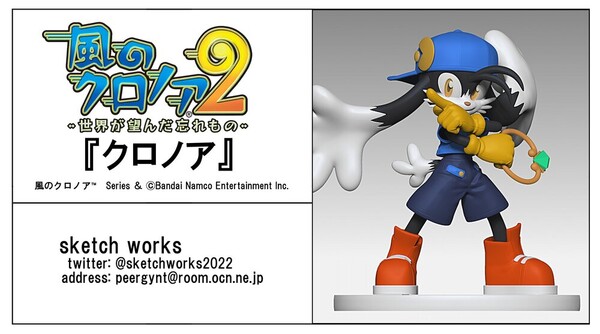 Klonoa, Kaze No Klonoa 2: Sekai Ga Nozonda Wasuremono, Sketch Works, Garage Kit