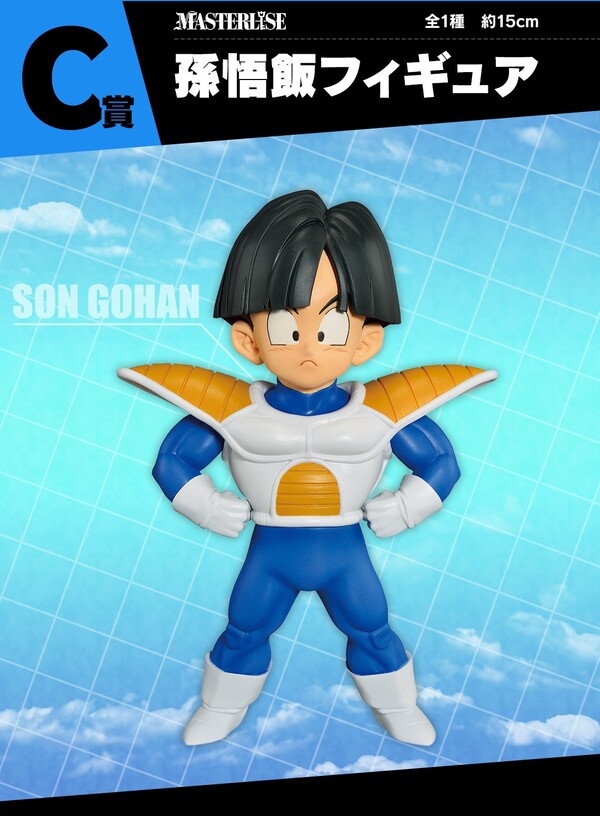 Son Gohan, Dragon Ball Z, Bandai Spirits, Pre-Painted