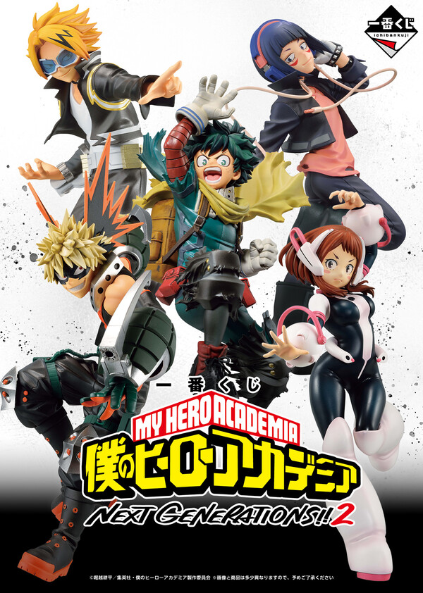 Midoriya Izuku, Boku No Hero Academia, Bandai Spirits, Pre-Painted