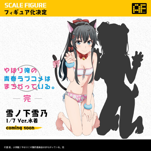 Yuigahama Yui (Swimsuit), Yahari Ore No Seishun Love Comedy Wa Machigatteiru. Kan, AForce, Pre-Painted, 1/7