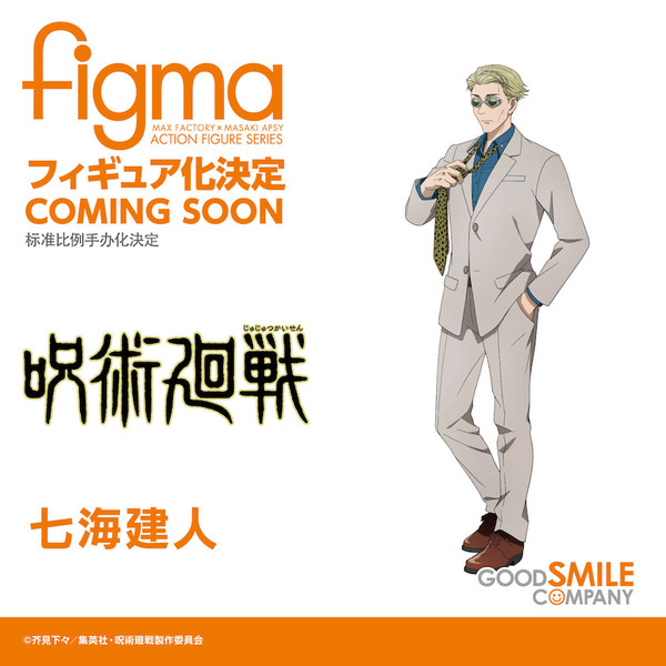 Nanami Kento, Jujutsu Kaisen, Good Smile Company, Max Factory, Action/Dolls