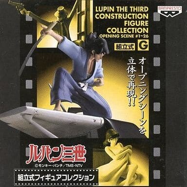 Ishikawa Goemon (Opening Scene #1～26), Lupin III, Banpresto, Pre-Painted